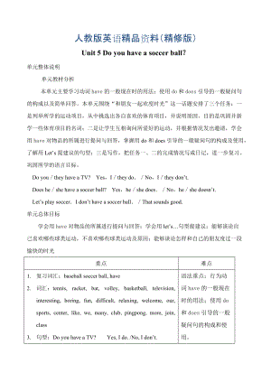 【人教版】七年級上冊英語：Unit 5 教案Unit 5 全單元教案1精修版