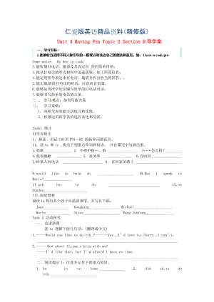 仁愛版七年級上冊 Unit 4 Having Fun Topic 2 Section B導學案精修版