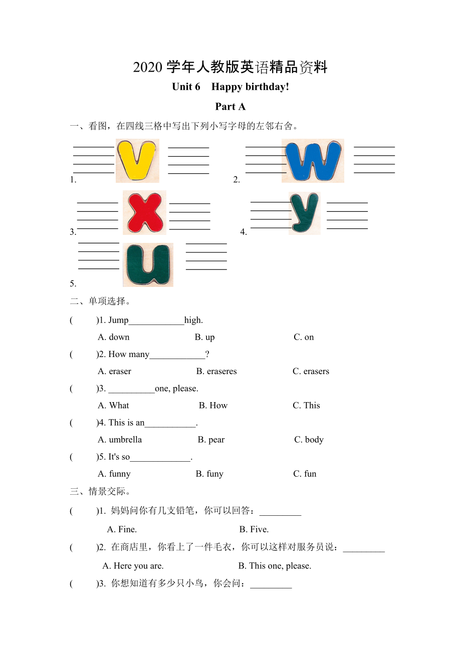 2020Pep人教版三年級(jí)英語(yǔ)上冊(cè)Unit6 Part A課時(shí)練習(xí)含答案_第1頁(yè)