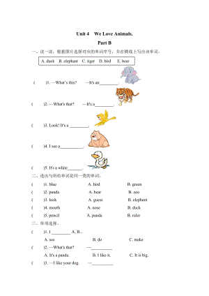 Pep人教版三年級英語上冊Unit4 Part B課時練習含答案