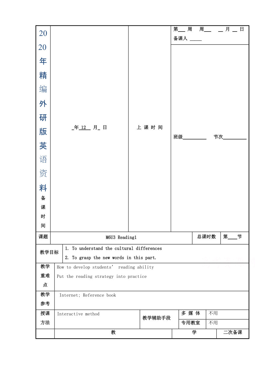 2020年江蘇省徐州市高中英語選修六M6 U3Reading1教案_第1頁