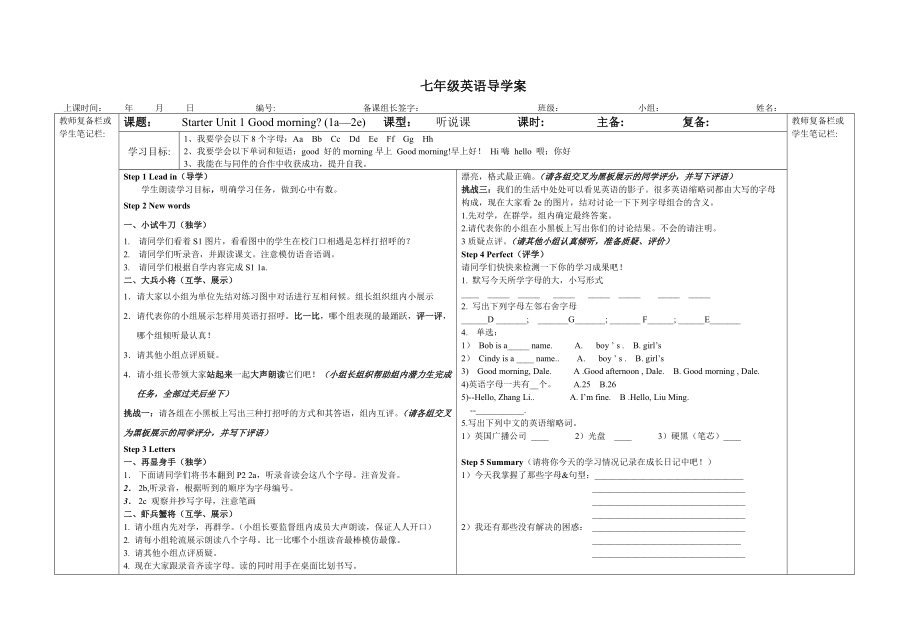 【人教版】七年级英语Starter unit 1 (1a2e)_第1页