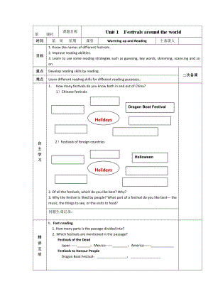 人教版必修3導(dǎo)學(xué)案：unit 1 warming up and reading學(xué)生版