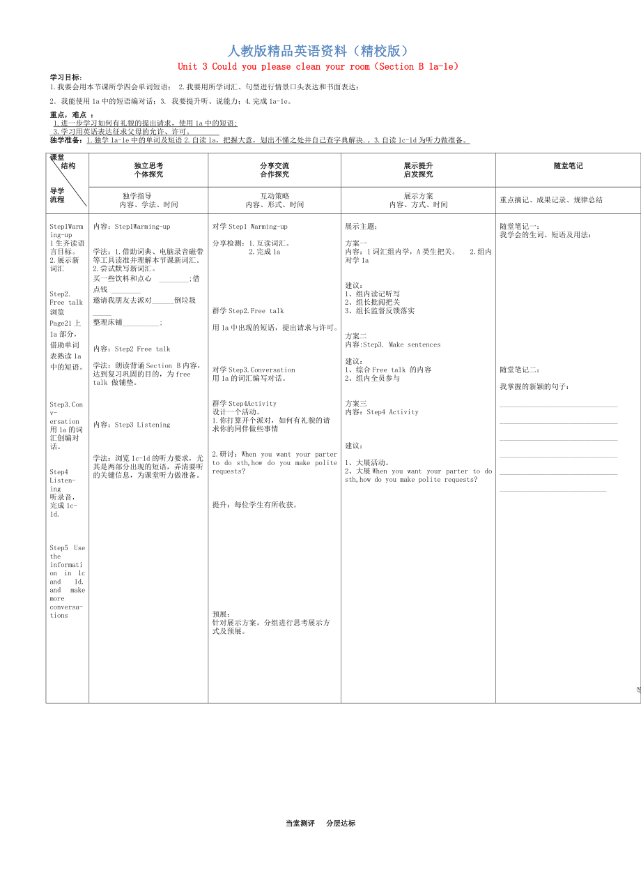 【精校版】人教版八年級(jí)英語下冊(cè) Unit 3 Section B 1a1e導(dǎo)學(xué)案_第1頁