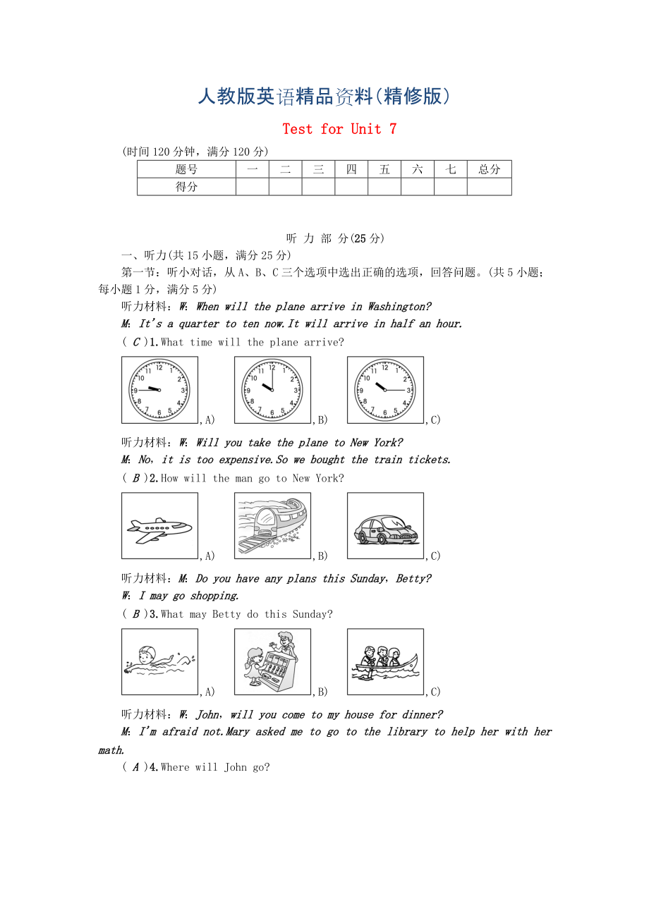 浙江專版八年級(jí)英語(yǔ)上冊(cè) Test for Unit 7 人教新目標(biāo)版精修版_第1頁(yè)