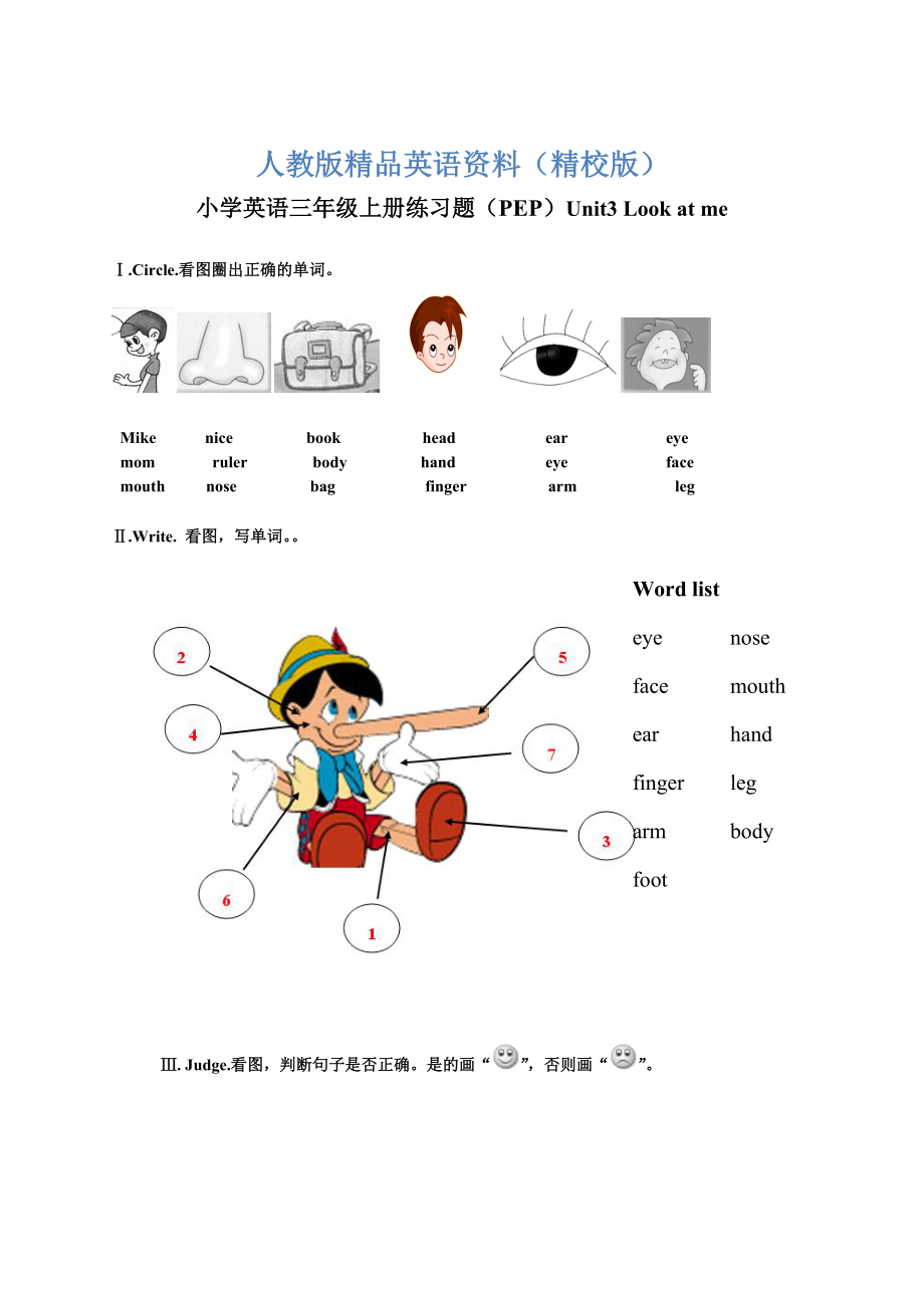 【精校版】【Pep版】小學(xué)英語三年級上冊：Unit 3同步習題全集Unit 3練習題2_第1頁