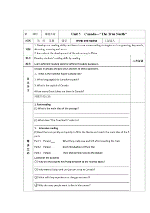 人教版必修3導(dǎo)學(xué)案：unit 5 words and reading學(xué)生版