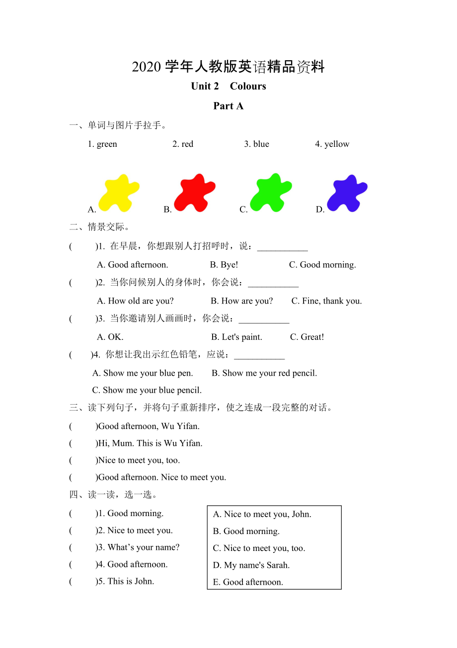 2020Pep人教版三年級英語上冊Unit2 Part A課時練習(xí)含答案_第1頁