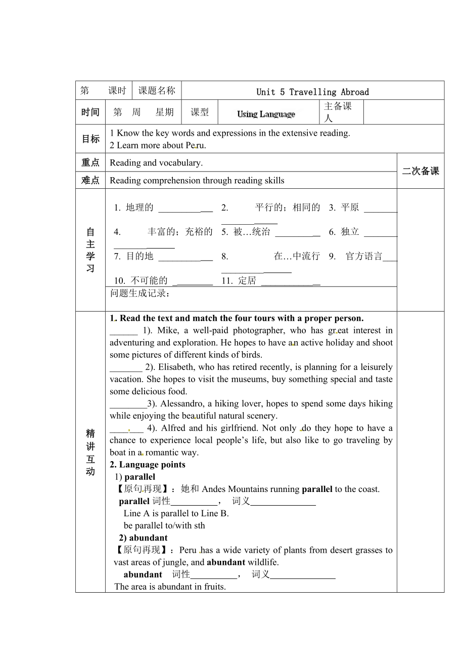 人教版選修7導(dǎo)學(xué)案：unit 5 using language教師版_第1頁