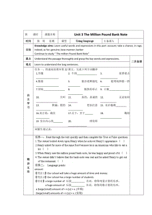 人教版必修3導(dǎo)學(xué)案：unit 3 using language學(xué)生版