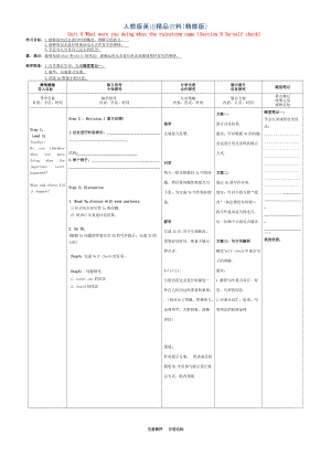 人教版八年級英語下冊 Unit 5 Section B 3aself check導(dǎo)學(xué)案精修版