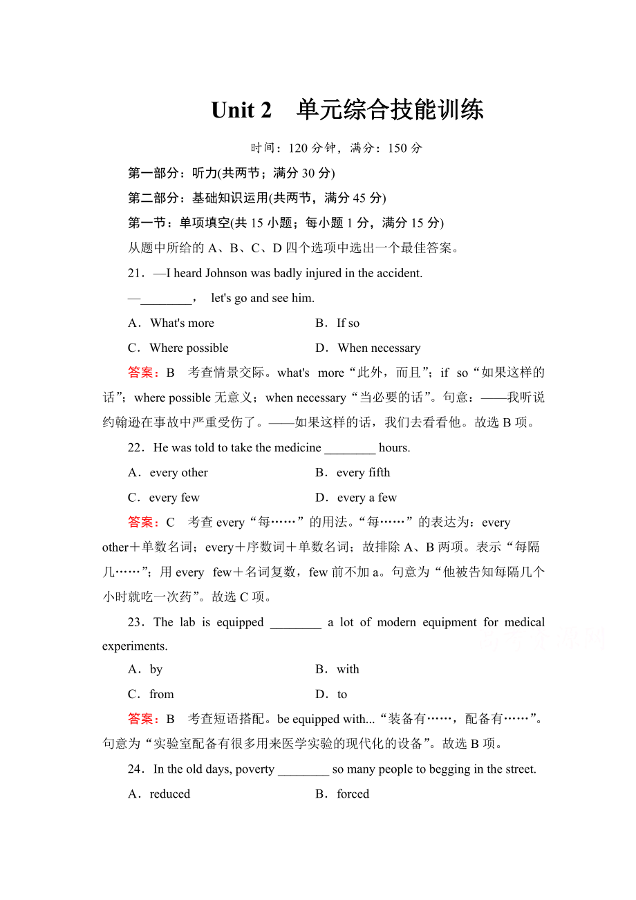 人教版高中英语必修四强化练习：unit 2单元综合技能训练含答案_第1页