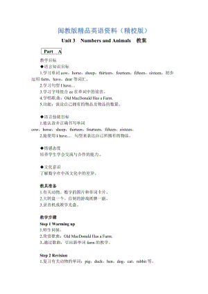 【閩教版】英語四年級上冊Unit 3 Numbers and Animals教案【精校版】