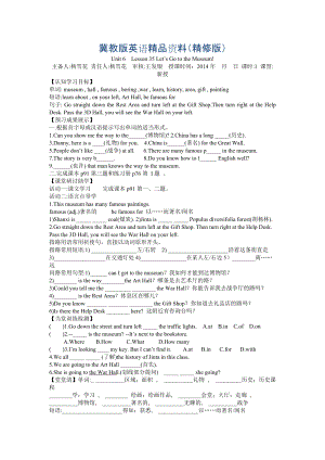 【冀教版】七年級(jí)上冊(cè)：Unit 6Lesson 35 Let’s Go to the Museum!導(dǎo)學(xué)案精修版