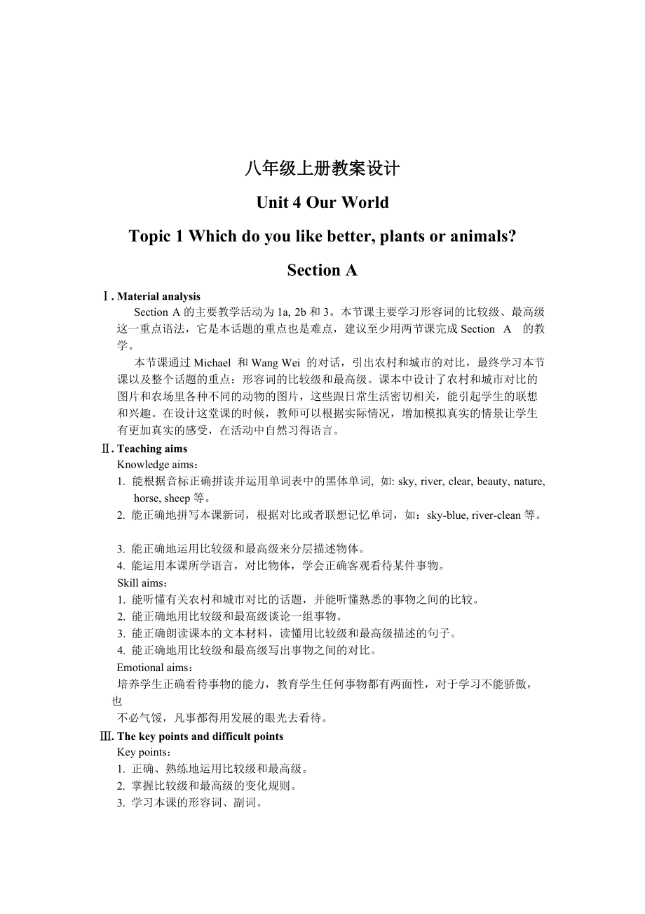 仁愛版八年級上冊英語Unit4 Topic 1教案設(shè)計(jì)Section A_第1頁