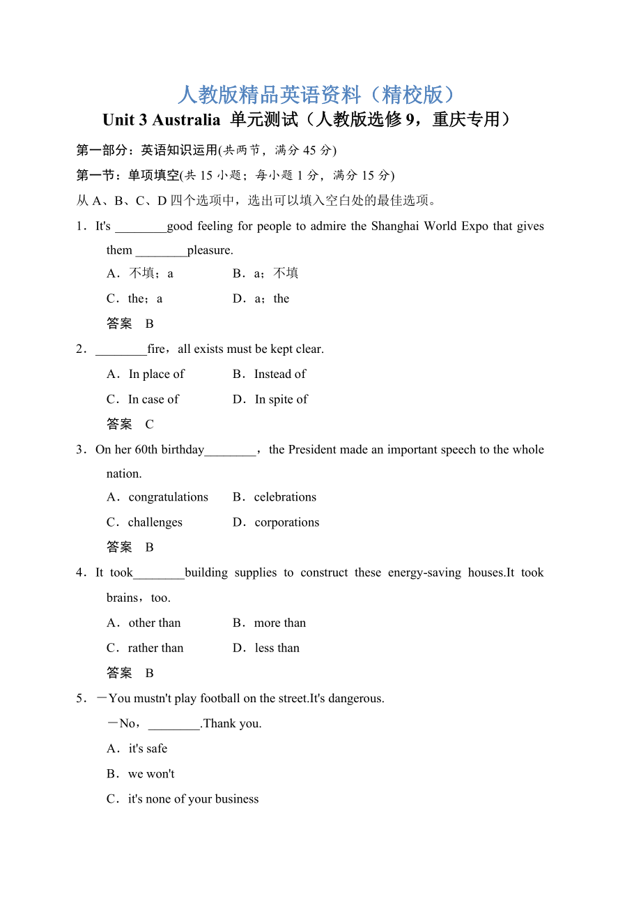 【精校版】Unit 3 Australia 單元測(cè)試人教版選修9重慶專用_第1頁(yè)