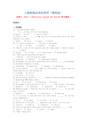 【精校版】高中英語 Unit1 Festivals around the world單元測試1 人教版必修3