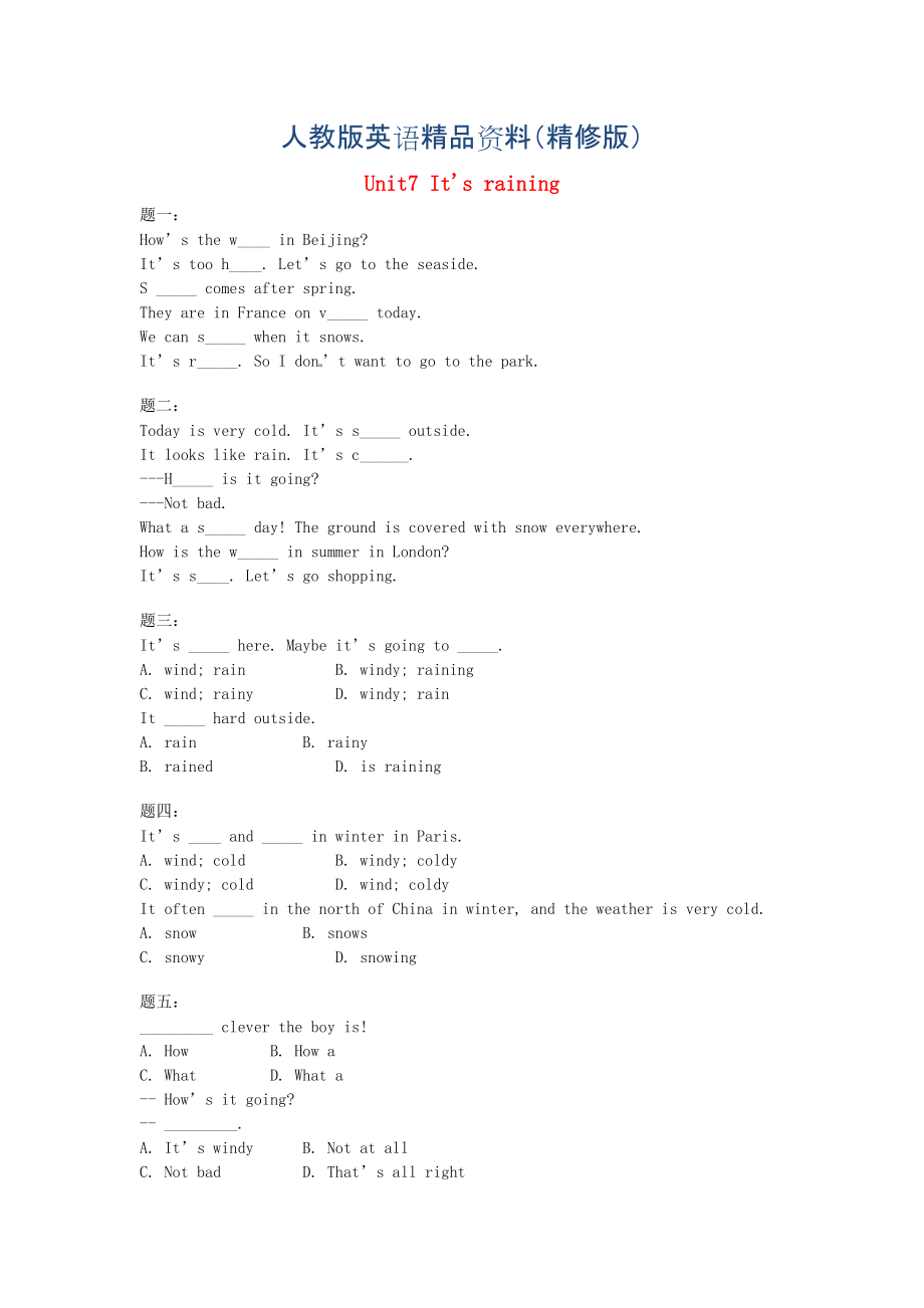 【人教版】七年級下冊：Unit 7 It39;s raining課后練習(xí)含解析精修版_第1頁