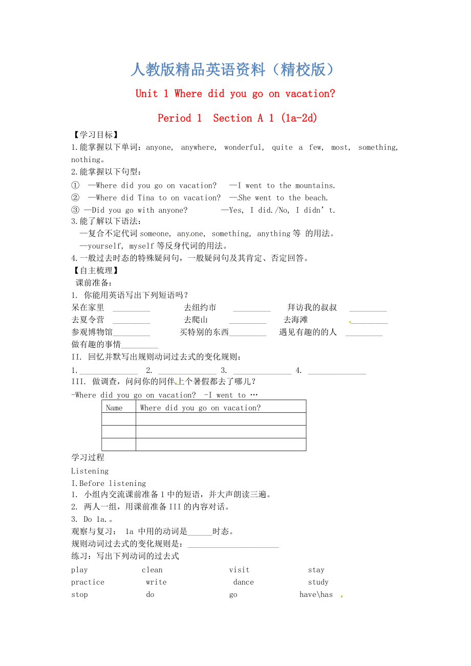 【精校版】八年级英语上册 Unit 1 Section A1a2d学案_第1页