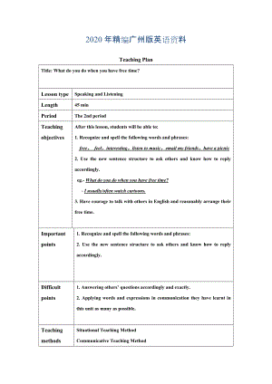 2020年廣州版英語(yǔ)四年級(jí)下冊(cè)Module 4 Unit 7What do you do when you have free timeword教案