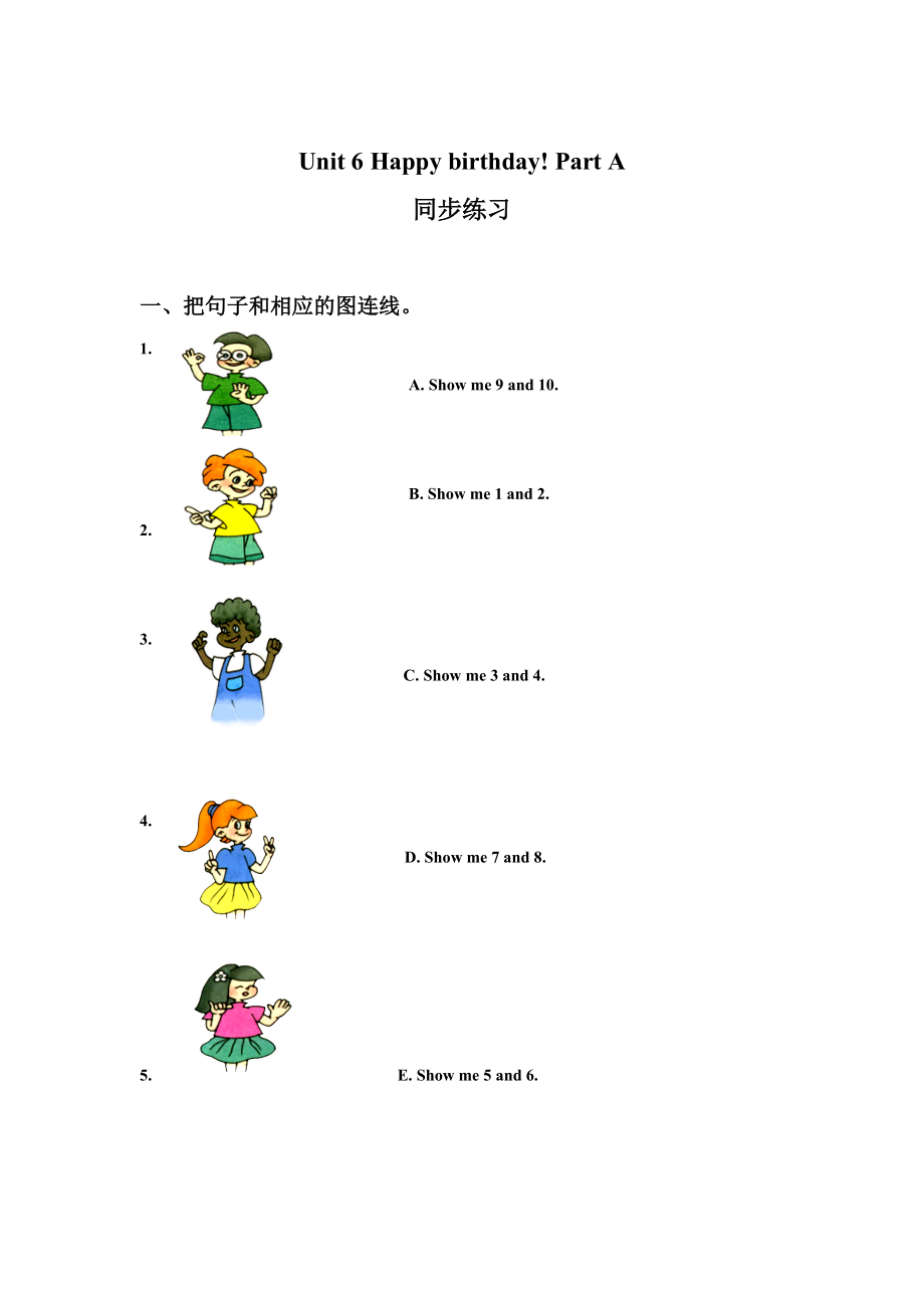 【Pep版】小學(xué)英語三年級(jí)上冊：Unit 6同步習(xí)題全集Unit 6 Part A同步練習(xí)_第1頁