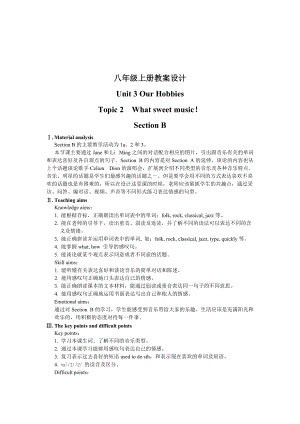 仁愛版八年級上冊英語Unit3 Topic 2教案設(shè)計Section B