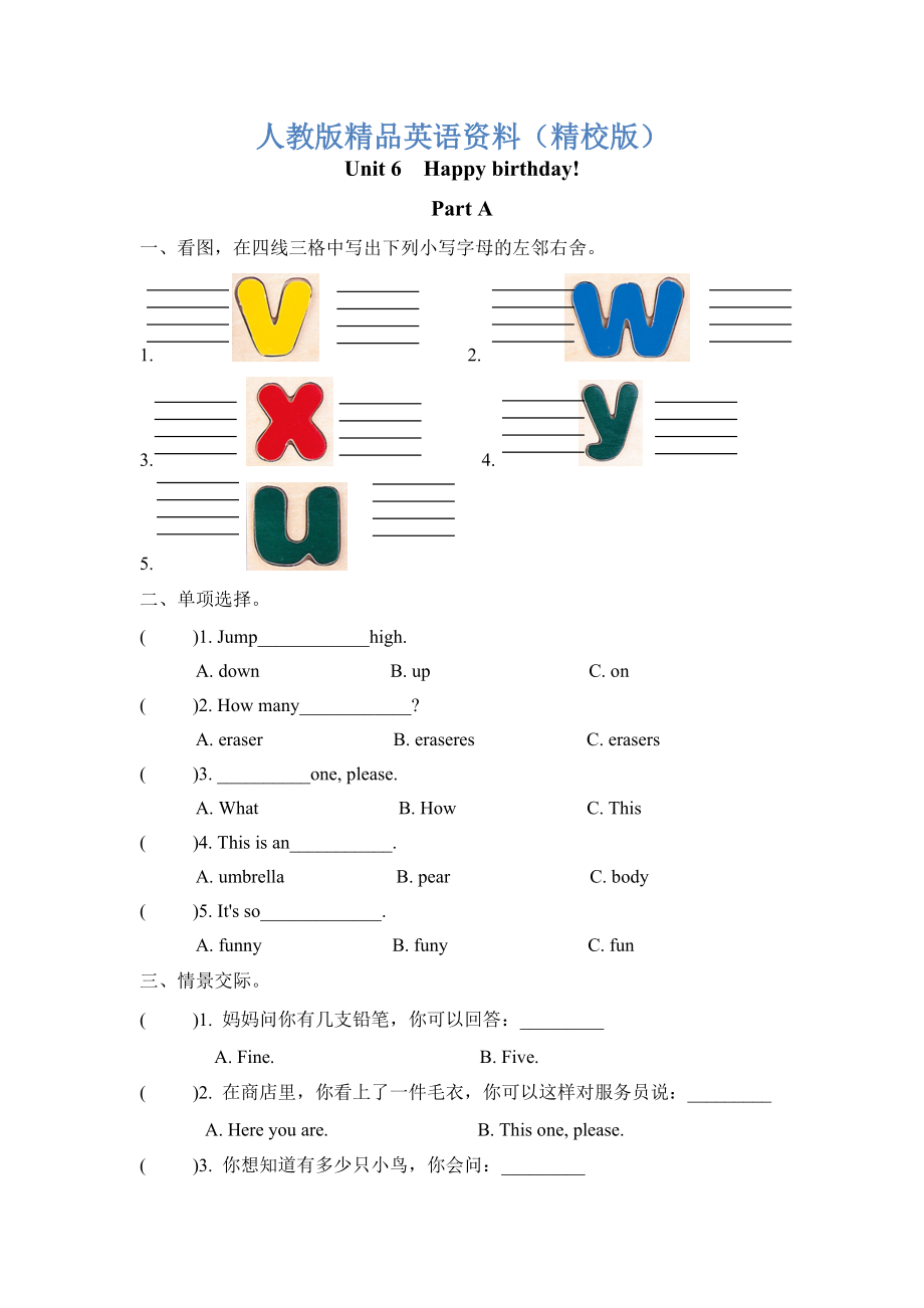 【精校版】Pep人教版三年級(jí)英語(yǔ)上冊(cè)Unit6 Part A課時(shí)練習(xí)含答案_第1頁(yè)