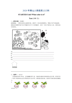 2020年【人教版】七年級上冊英語：Starter Unit 3 試題Starter Unit 3測試題及答案