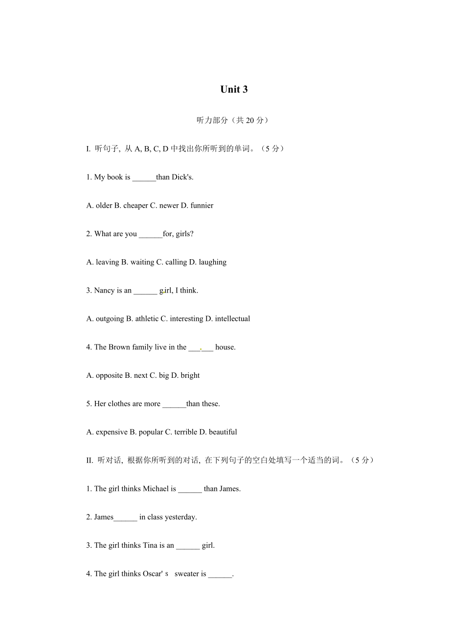 人教版新目標八年級上 Unit 3 同步練習資料包Unit 3_第1頁