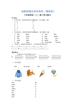 閩教三年級英語上冊Unit 3 練習(xí)【精校版】