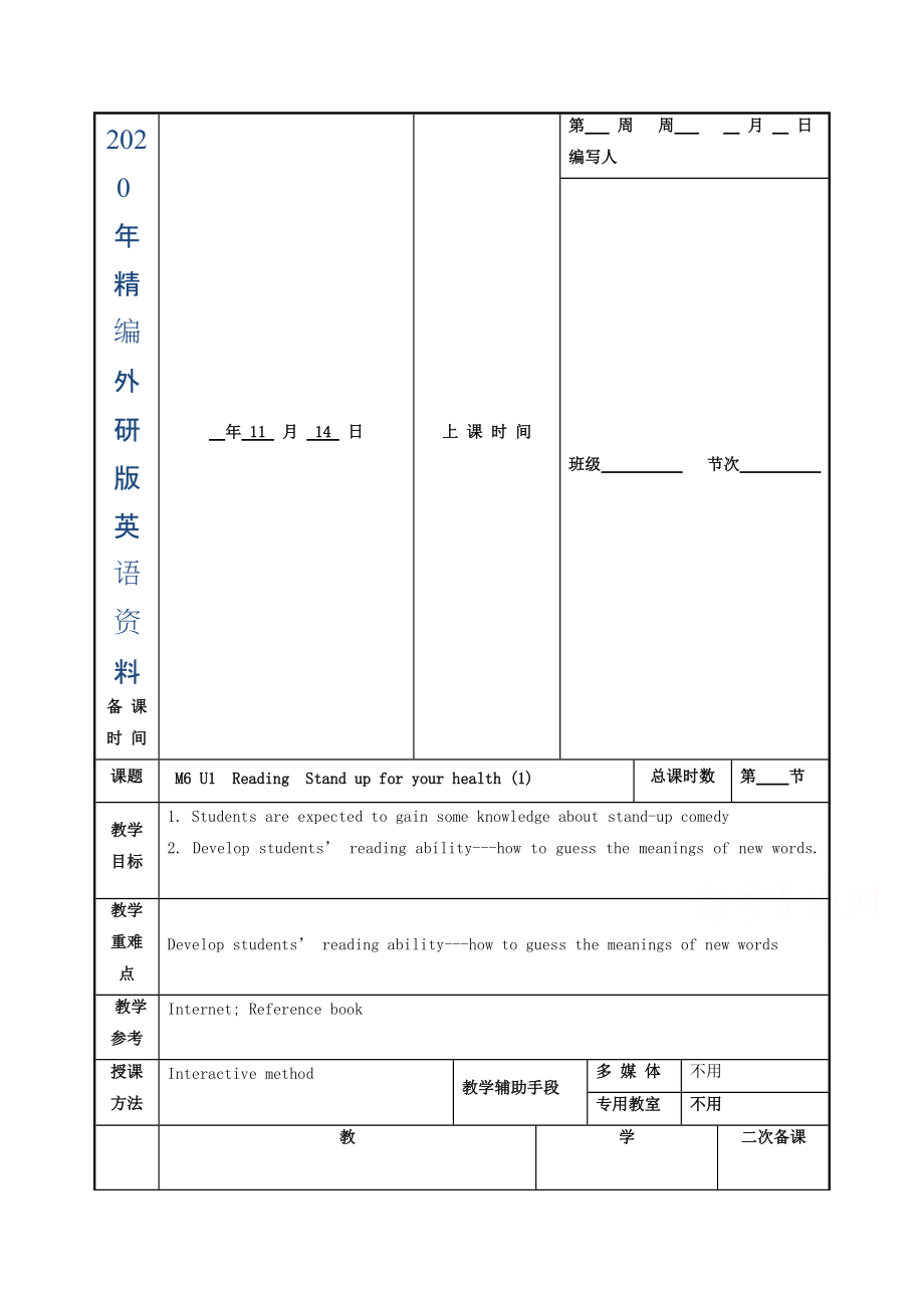 2020年江蘇省徐州市高中英語選修六M6 U1Reading1教案_第1頁