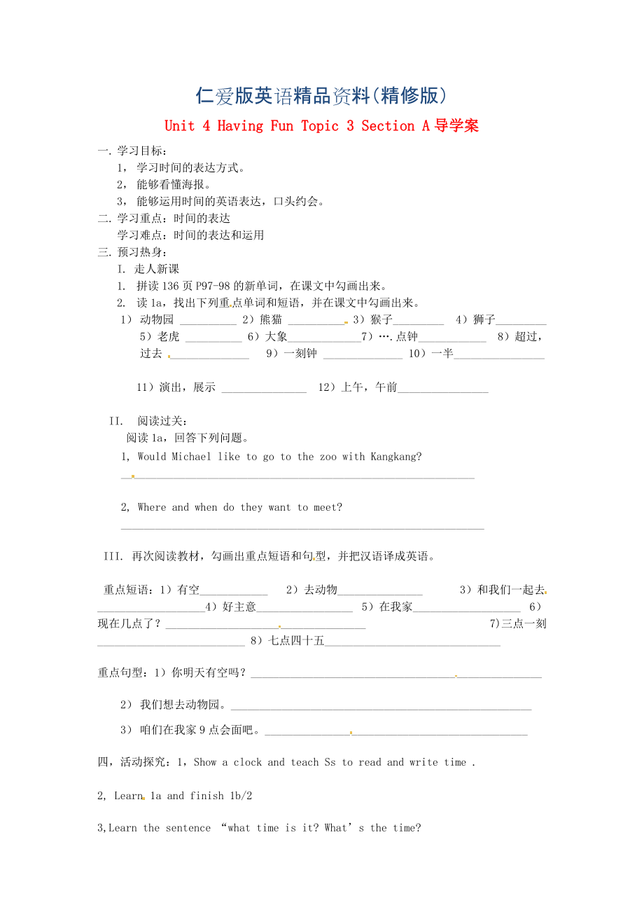 仁爱版七年级上册 Unit 4 Having Fun Topic 3 Section A导学案精修版_第1页