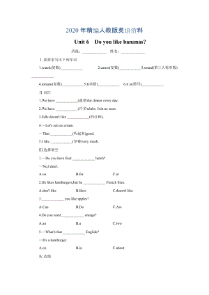 2020年【人教版】七年級上冊英語：Unit 6 試題15分鐘課堂過關(guān)訓(xùn)練