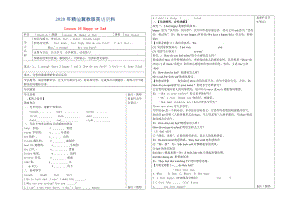 2020年冀教版七年級英語上冊 Lesson 16 Happy or Sad導(dǎo)學(xué)案2