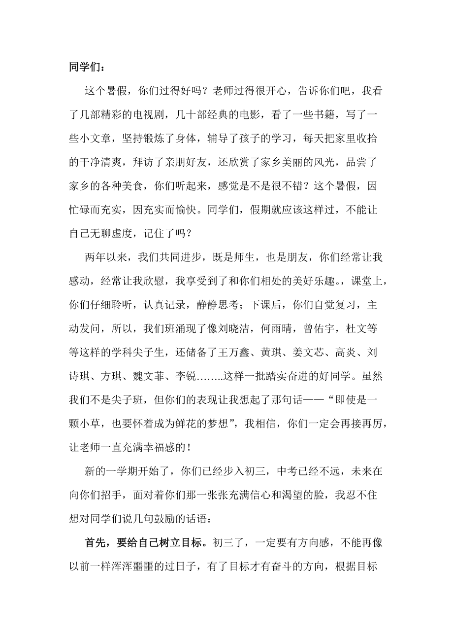 给同学的一封信100字图片