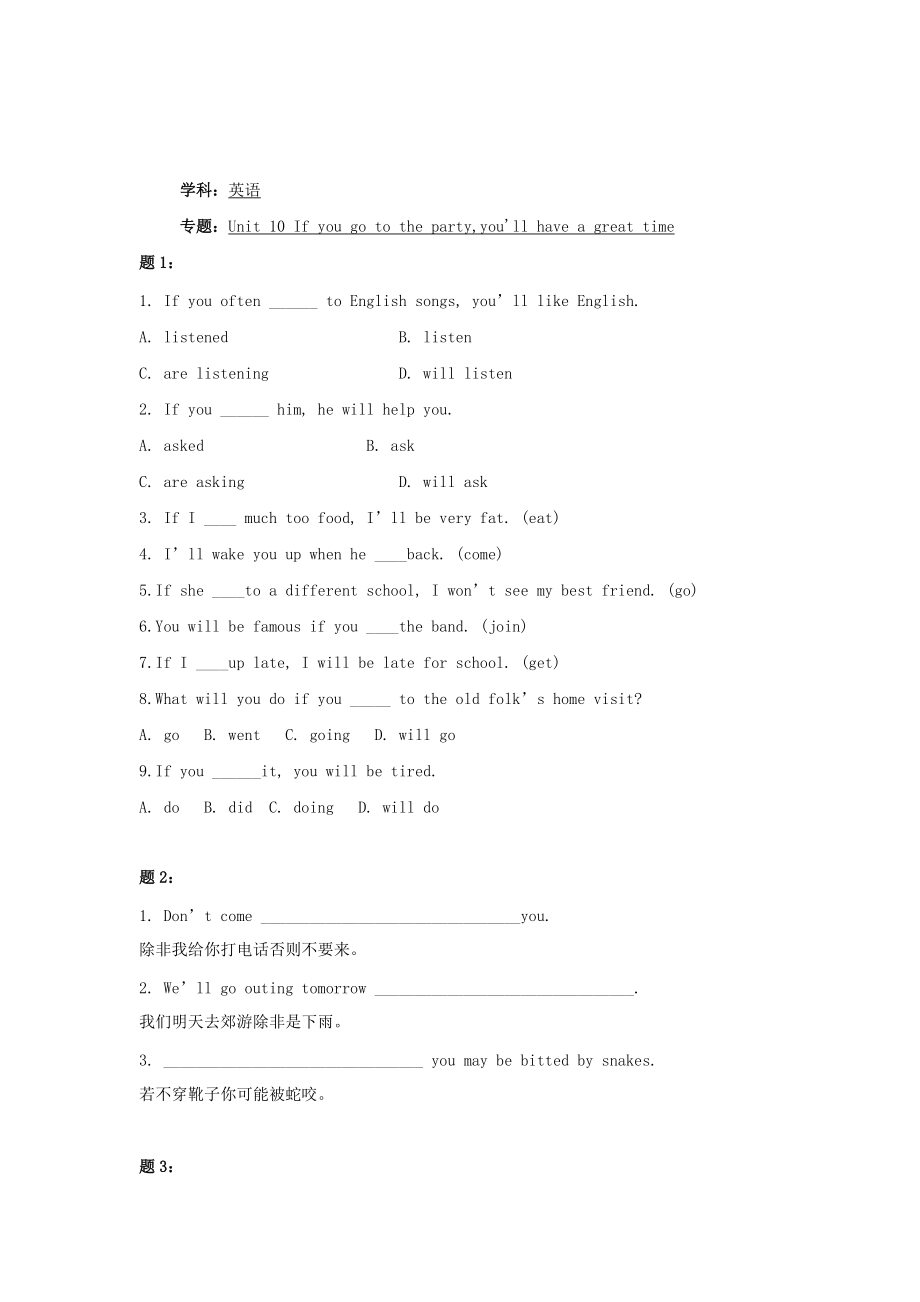 人教版八年級英語上冊：Unit 10 課后練習(xí)2及詳解_第1頁