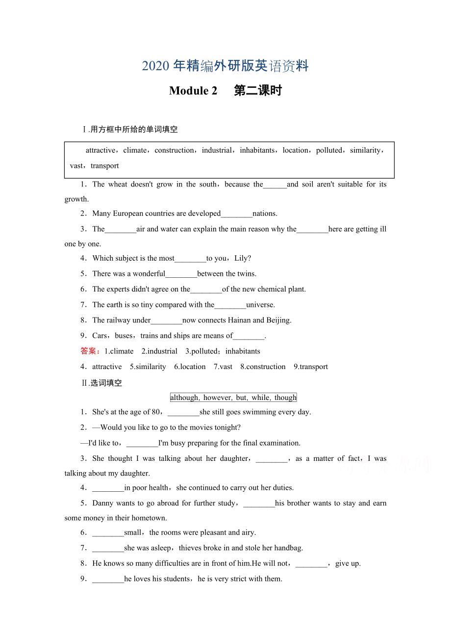 2020年高中英語外研版必修3同步練習(xí)：module 2 第2課時grammar i—everyday english and function含答案_第1頁