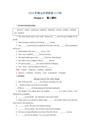 2020年高中英語(yǔ)外研版必修3同步練習(xí)：module 2 第2課時(shí)grammar i—everyday english and function含答案