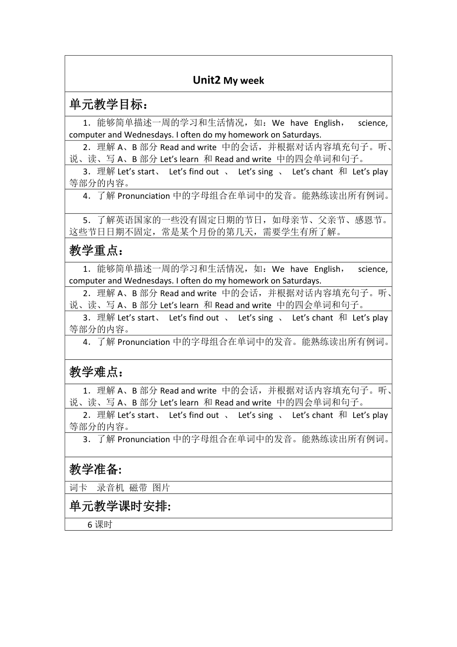 【人教版】五年級(jí)上冊英語：教案全集Unit 2 單元教案 3_第1頁