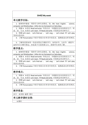 【人教版】五年級上冊英語：教案全集Unit 2 單元教案 3