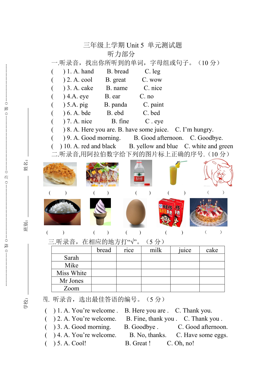 【Pep版】小學(xué)英語三年級(jí)上冊(cè)：Unit 5同步習(xí)題全集Unit 5測(cè)試卷_第1頁