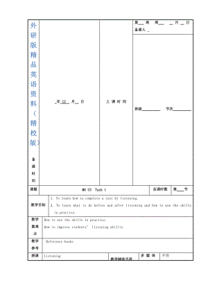 江蘇省徐州市高中英語選修六M6 U3Task1教案【精校版】