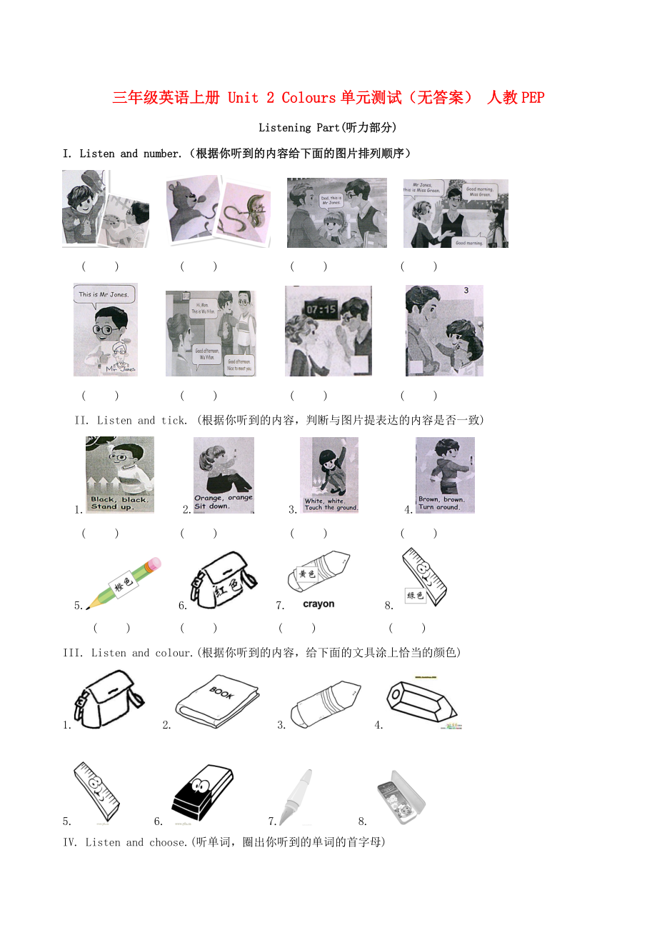 人教版pep三年级英语上册 Unit 2 Colours单元测试含听力材料_第1页