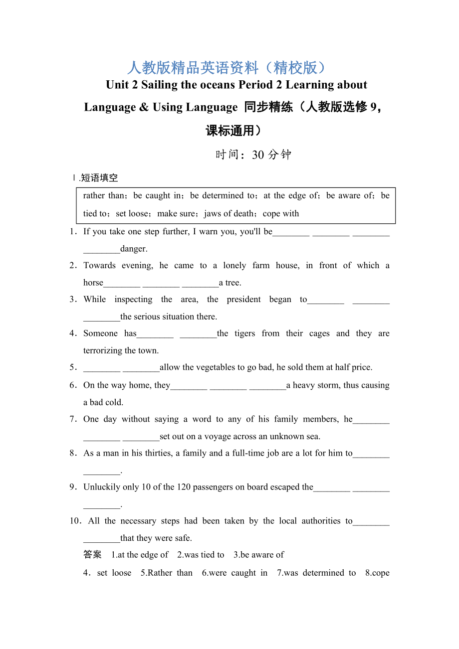 【精校版】Unit 2 Sailing the oceans Period 2 Learning about LanguageUsing Language 同步精練人教版選修9課標(biāo)通用_第1頁