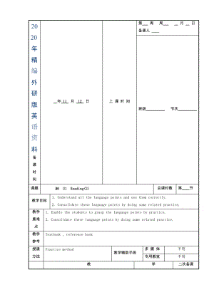 2020年江蘇省徐州市高中英語(yǔ)選修六M6 U1 Reading2 教案