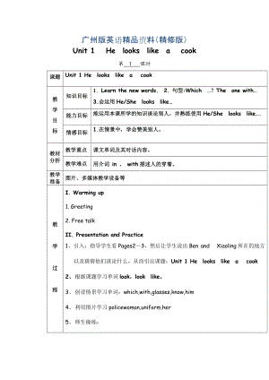 廣州版英語四年級(jí)下冊(cè)Module 1 Unit 1He looks like a cookword教案1精修版