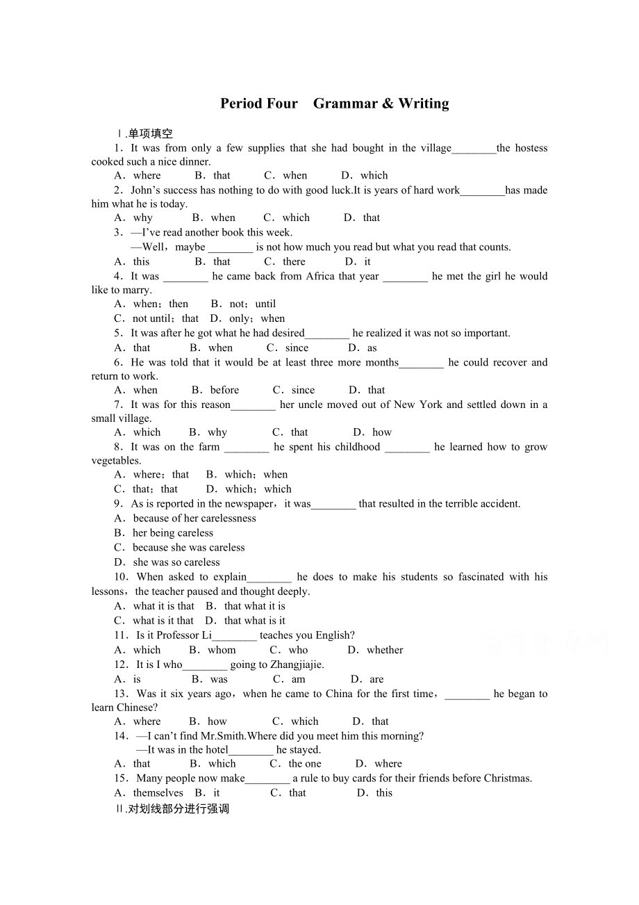 人教版高中英語(yǔ)選修6課時(shí)作業(yè)：Unit 4 Period 4含答案_第1頁(yè)