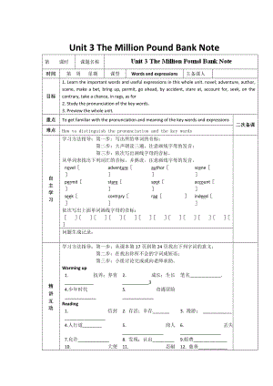 人教版必修3導(dǎo)學(xué)案：unit 3 words and expressions學(xué)生版