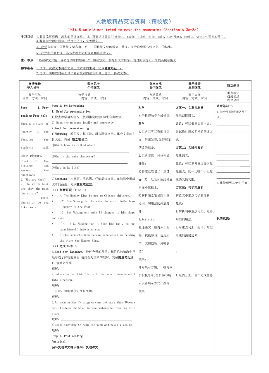 【精校版】人教版八年級英語下冊 Unit 6 Section A 3a3c導學案_第1頁