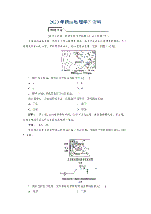 2020年高中湘教版 廣西自主地理必修1檢測(cè)：第4章 自然環(huán)境對(duì)人類活動(dòng)的影響4.1 Word版含解析